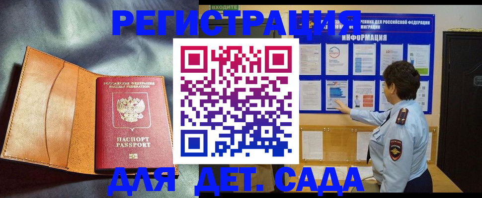 прописка от собственника в России