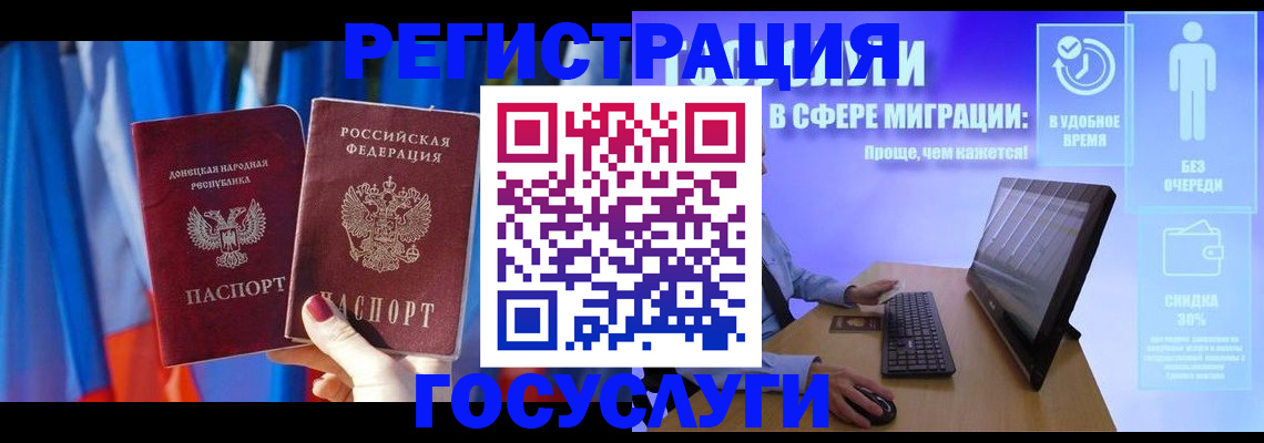 временная регистрация недорого в России