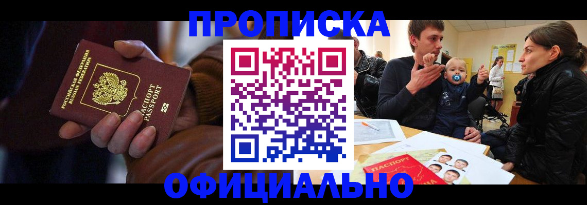 временная регистрация 2025 в России