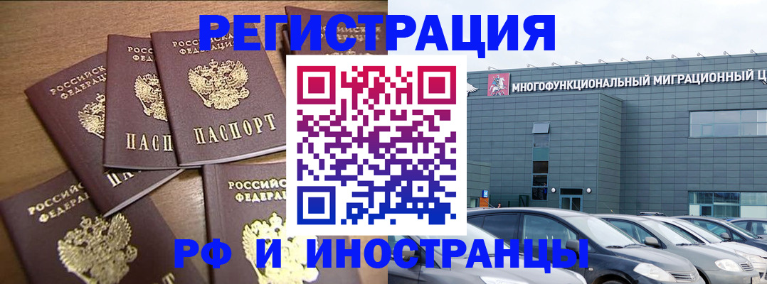 временная регистрация госуслуги в России